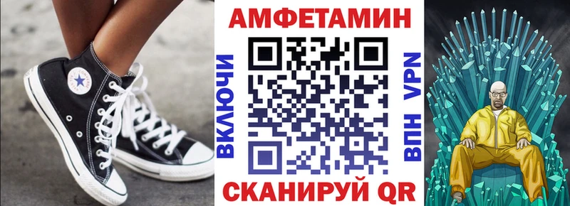 Amphetamine Розовый Надым