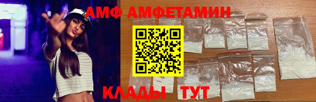 Amphetamine Premium Надым