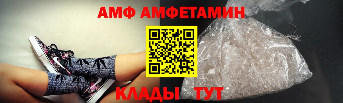 Амфетамин  Amphetamine  Надым  Вход с VPN  Amphetamine 97% 