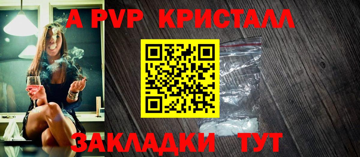 Альфа ПВП мука  A-PVP крисы CK  Надым  купить наркотик  A PVP VHQ  Вход с VPN 