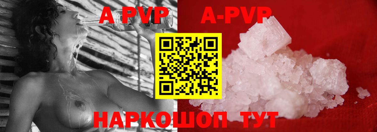 Alpha PVP мука Надым