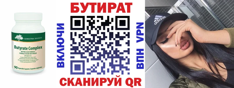 сколько стоит  Надым  площадка телеграм  Бутират буратино 