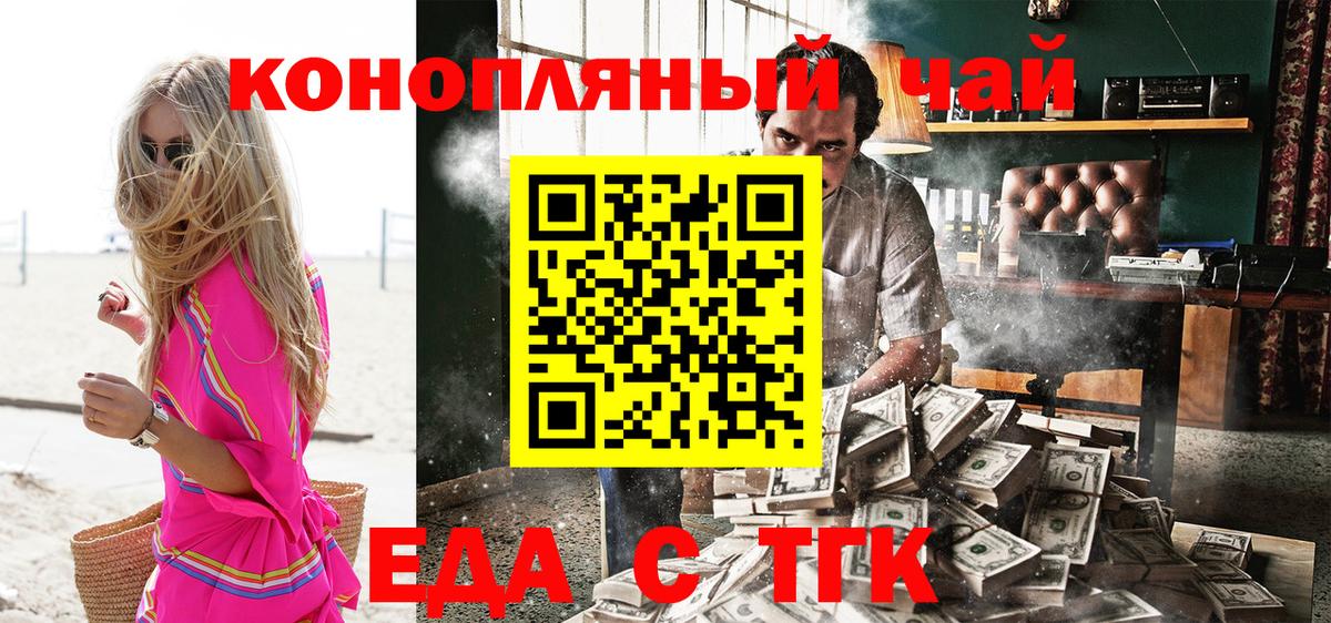 Cannafood марихуана Надым