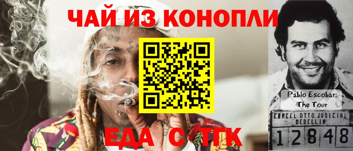 Печенье с ТГК конопля  Вход с VPN  Надым 
