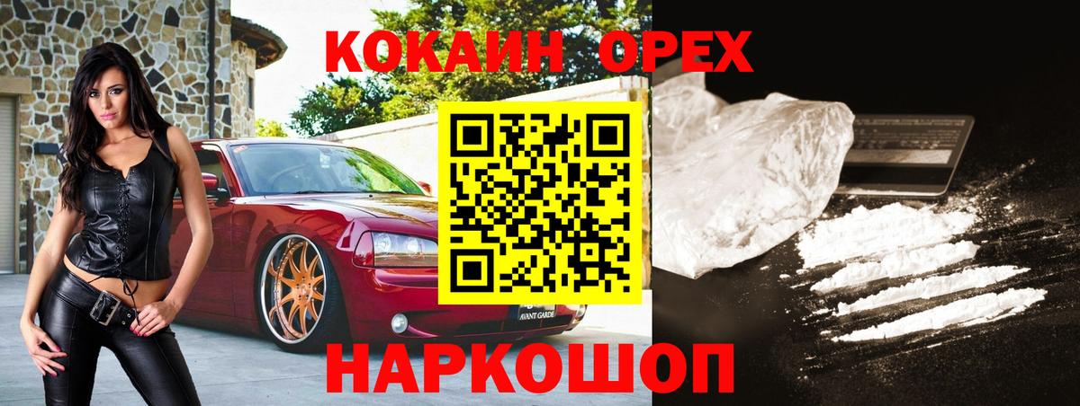 Кокаин 99% Надым