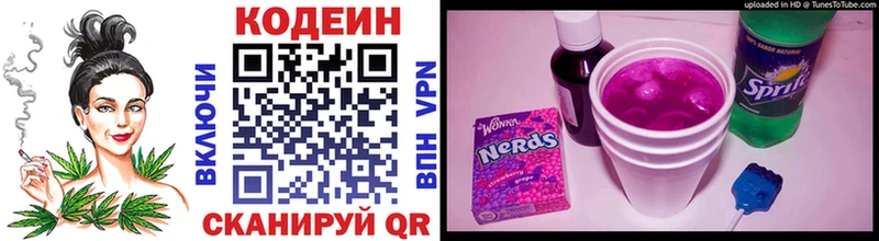 Кодеиновый сироп Lean напиток Lean (лин)  где можно купить наркотик  MEGA зеркало  Надым 