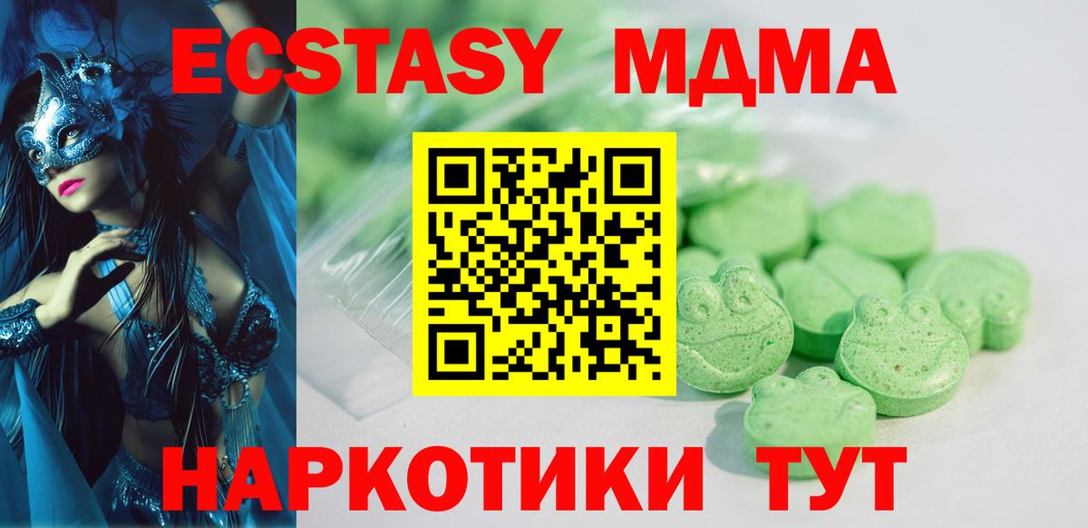 Ecstasy 99%  Вход с VPN  ЭКСТАЗИ TESLA  Надым 