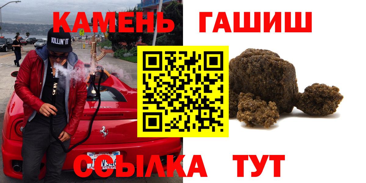 Гашиш хэш Надым