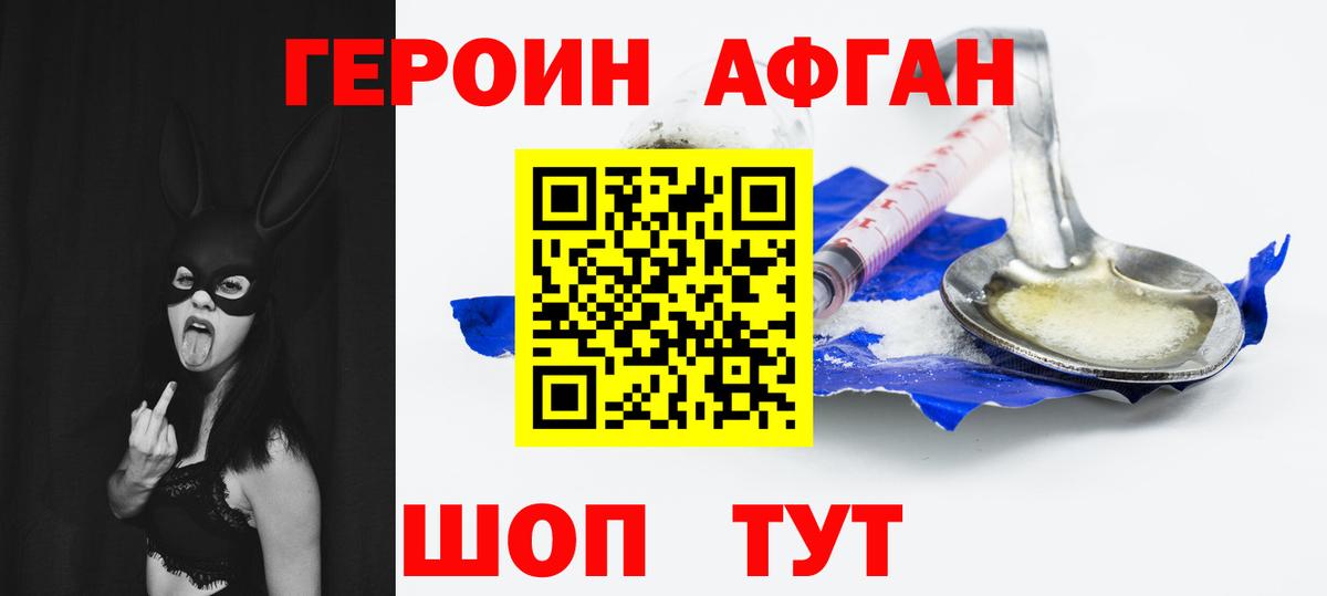 ГЕРОИН гречка Надым