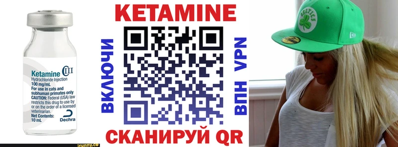 КЕТАМИН VHQ  Надым 