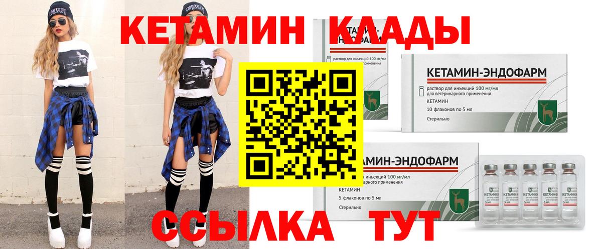 КЕТАМИН ketamine  КЕТАМИН ketamine  Надым  Вход с VPN 