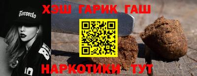 синтетический гашиш Камышлов