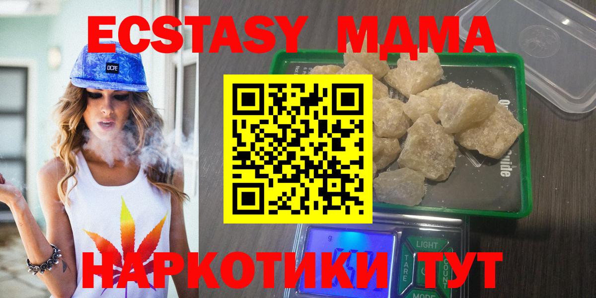 МДМА кристаллы Надым