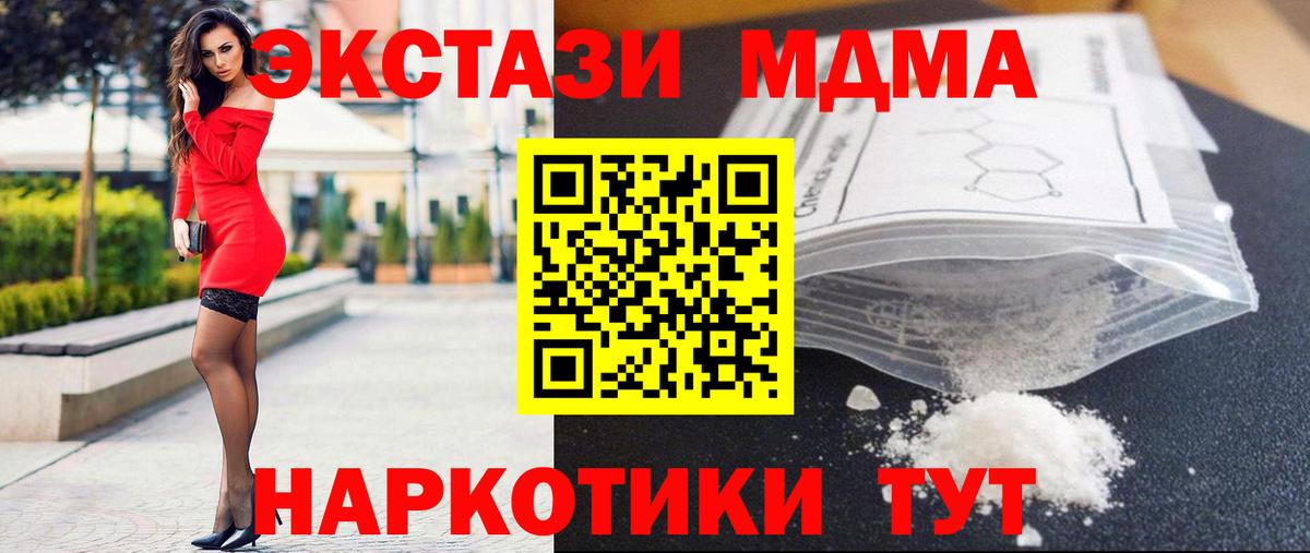Надым  МДМА молли  Вход с VPN  MDMA Molly 