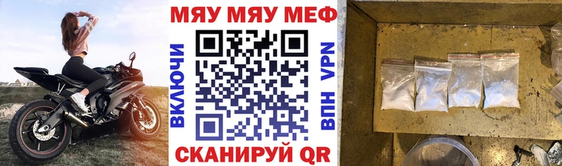 Меф мяу мяу  блэк спрут сайт  Надым 