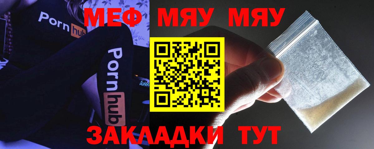 Меф Надым