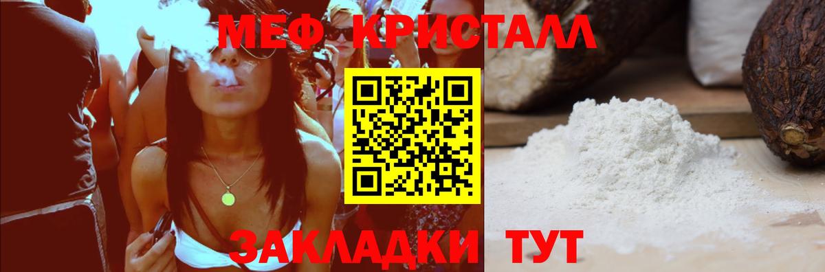 МЕФ mephedrone  Вход с VPN  Надым  как найти наркотики  Меф VHQ 