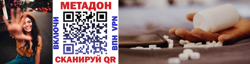 Метадон VHQ  блэк спрут как зайти  Надым 