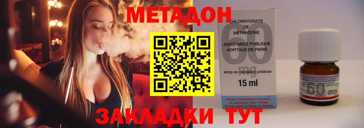 Метадон кристалл  mega ССЫЛКА  Надым  Вход с VPN  МЕТАДОН VHQ 