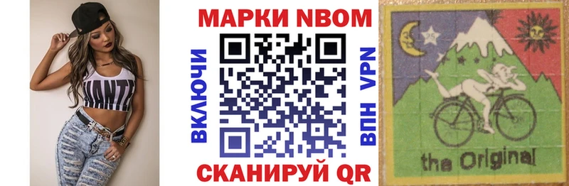 Марки NBOMe 1500мкг  мега ссылки  Надым 