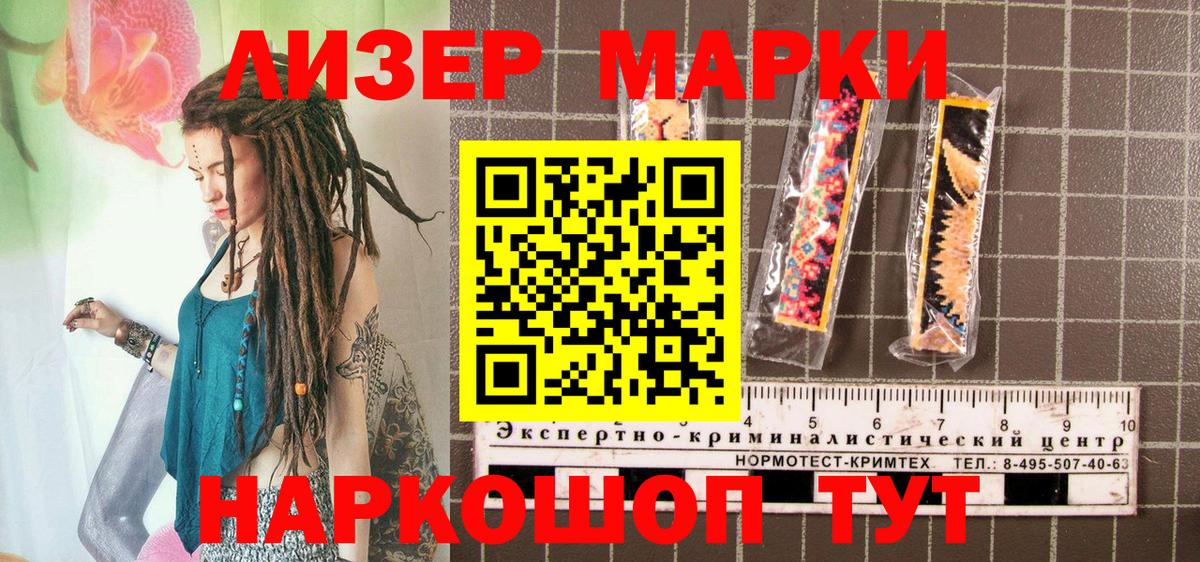 Марки N-bome 1500мкг Надым