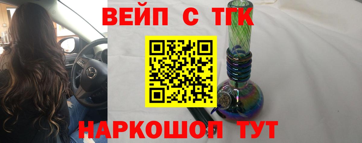ТГК THC oil  Вход с VPN  Дистиллят ТГК гашишное масло  Надым 